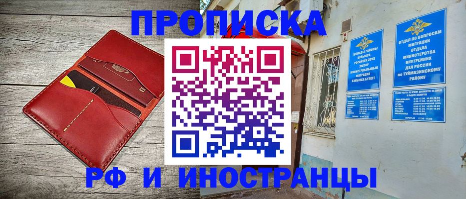 временная регистрация поиск в Михайловске