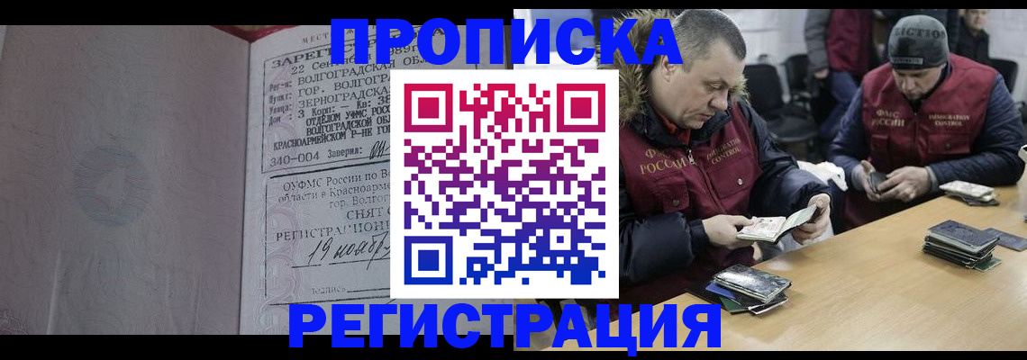 временная регистрация госуслуги в Михайловске