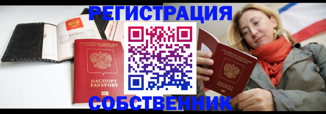 временная регистрация для всех в Михайловске