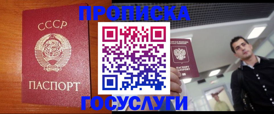 регистрация в Михайловске