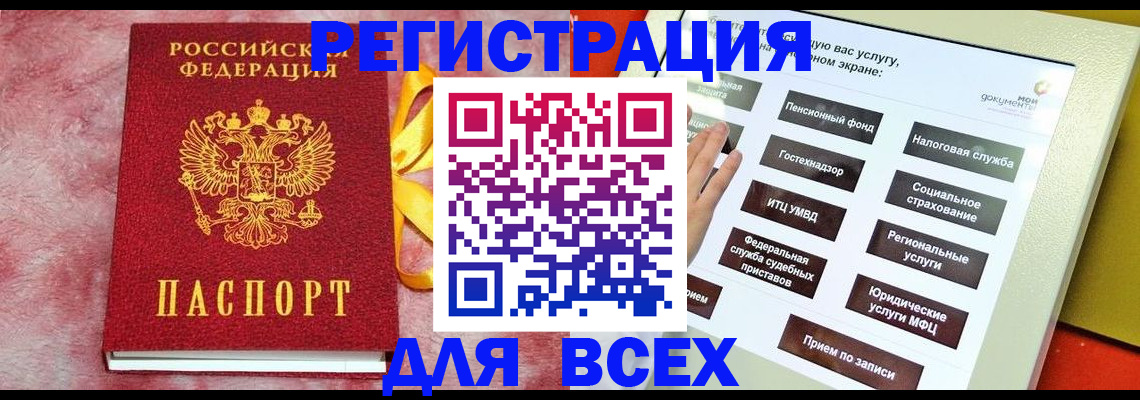 регистрация в Михайловске