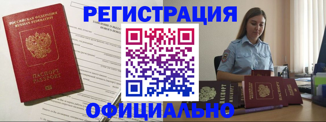 временная регистрация в Михайловске